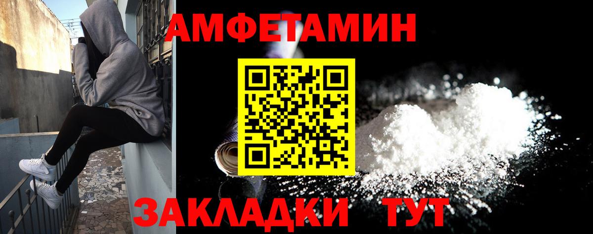 Амфетамин Premium Юрга