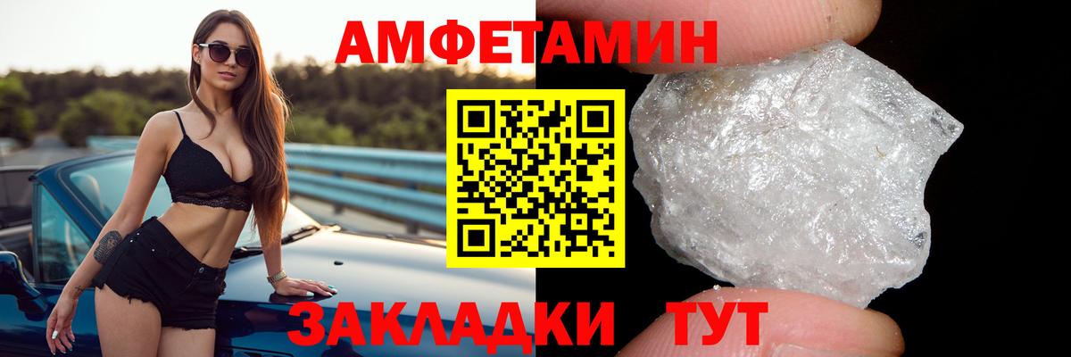 АМФЕТАМИН VHQ  Вход с VPN  АМФ  Юрга  Амфетамин 