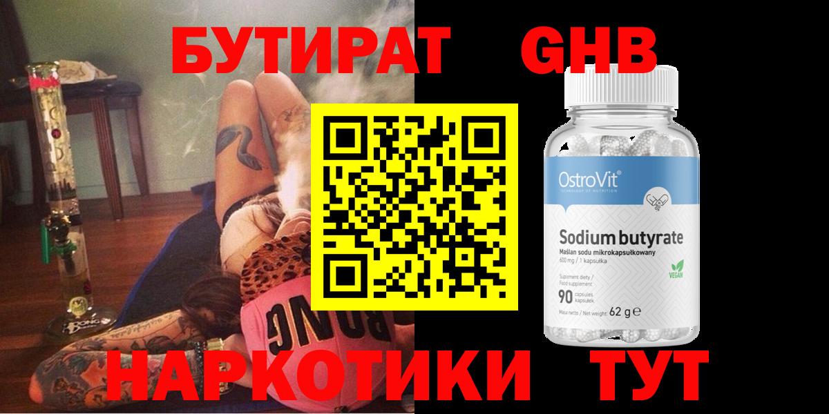 Юрга  Бутират Butirat  Вход с VPN 