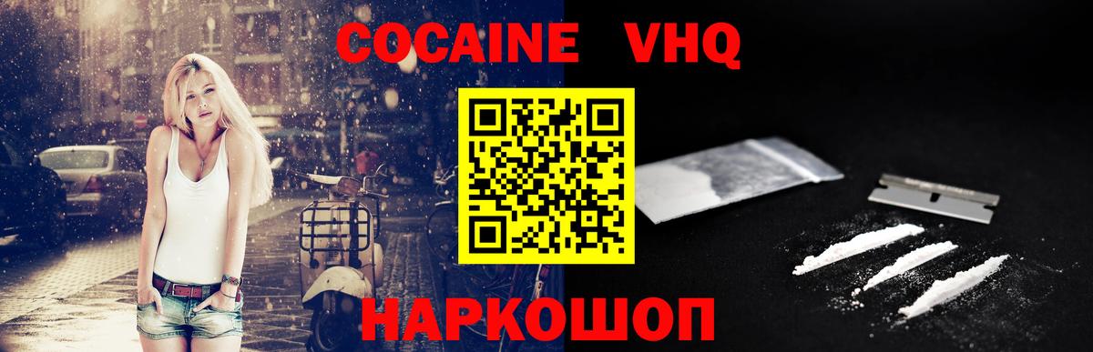 Юрга  Кокаин VHQ  Вход с VPN  COCAIN Перу 