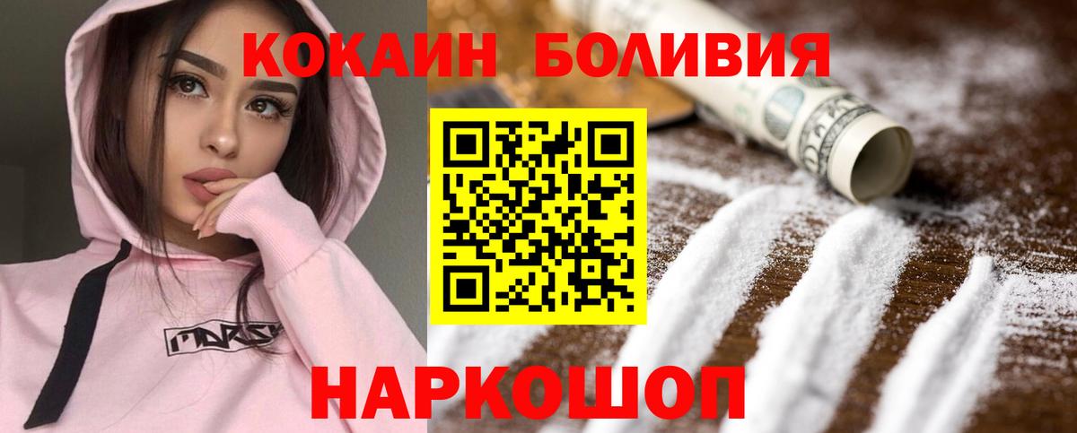 COCAIN Боливия Юрга