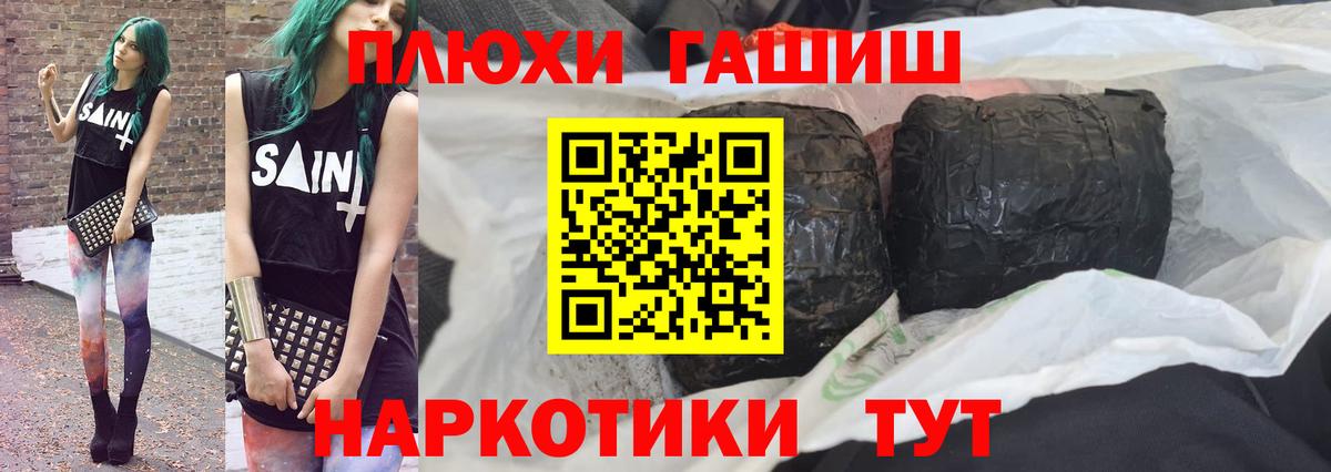 Гашиш индика сатива  Вход с VPN  ГАШИШ индика сатива  Юрга 
