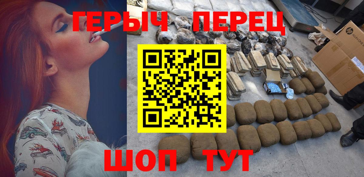 ГЕРОИН герыч Юрга