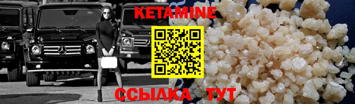 КЕТАМИН ketamine  Кетамин VHQ  Вход с VPN  Юрга 