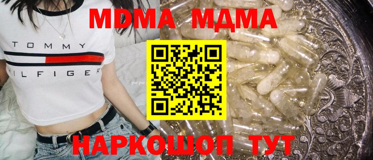 МДМА crystal  МДМА VHQ  Юрга  Вход с VPN 