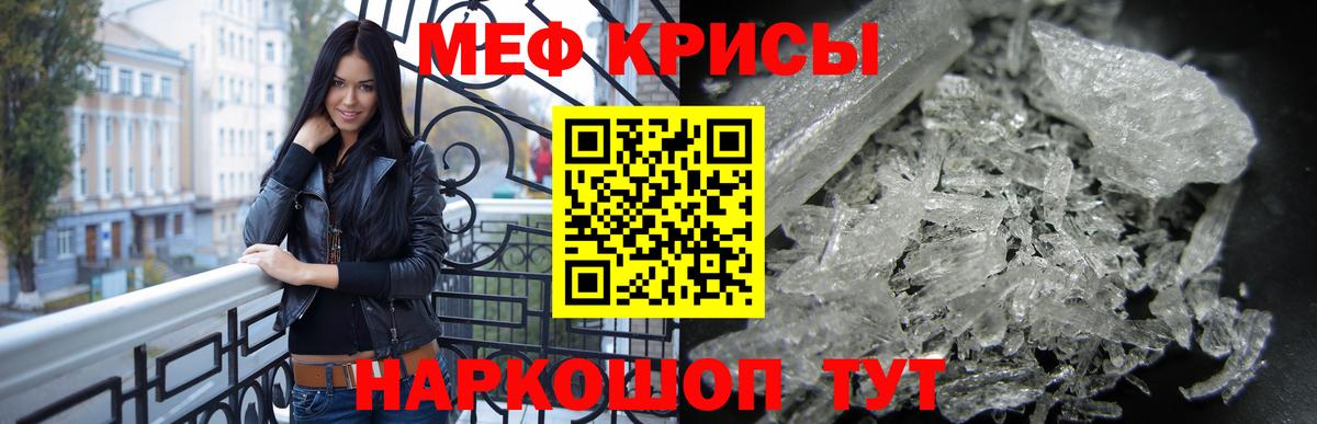 Меф кристаллы  МЕФ  Юрга  ссылка на мегу   Вход с VPN 