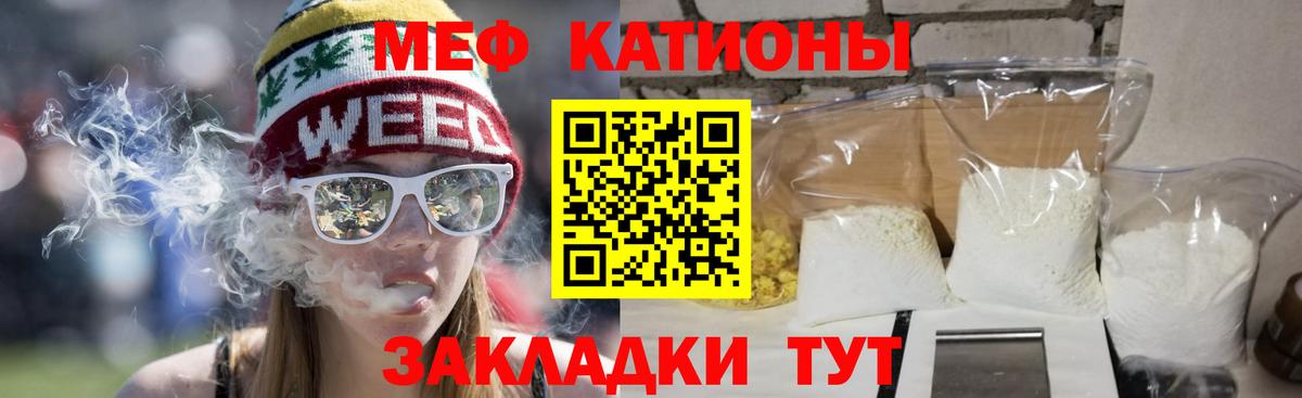 Мефедрон мука Юрга