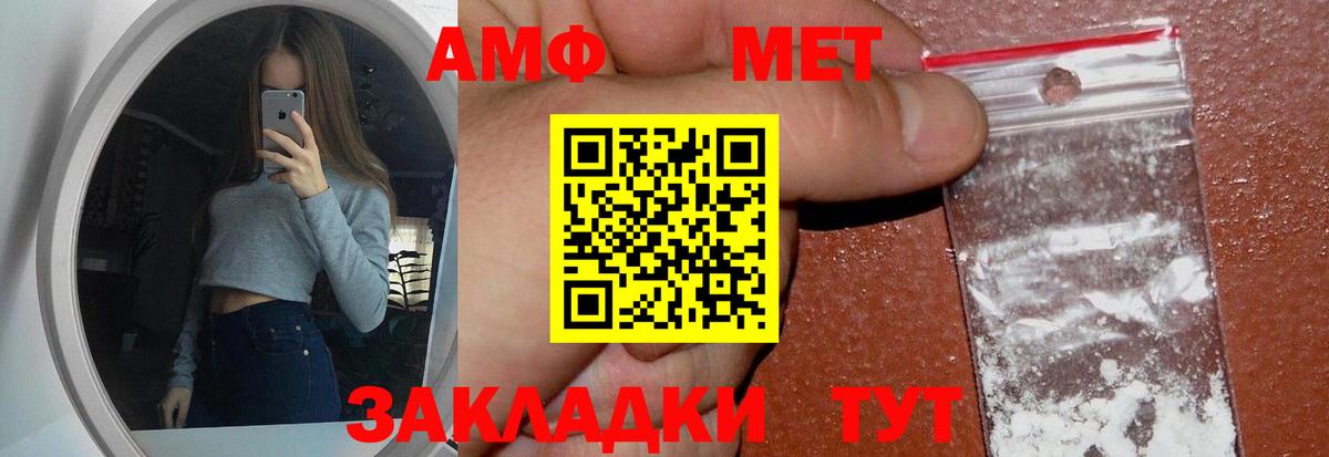 Юрга  МЕТАМФЕТАМИН пудра  Вход с VPN 